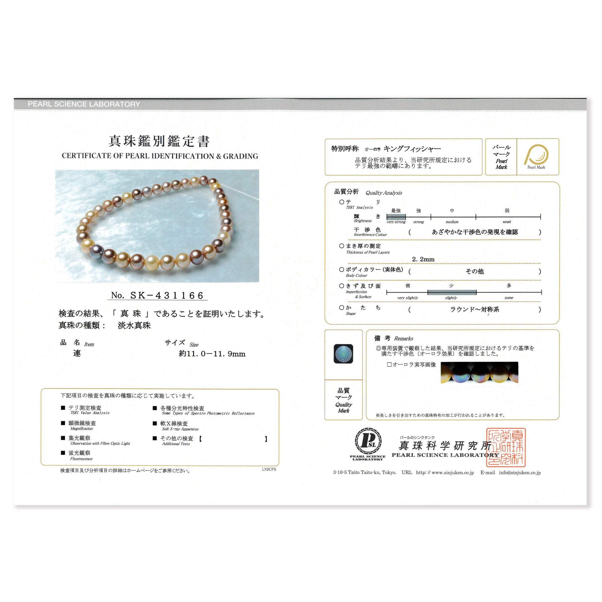 Nucleated Freshwater Pearl Necklace 11.0-11.9mm Kingfisher Certified -Mauvette-