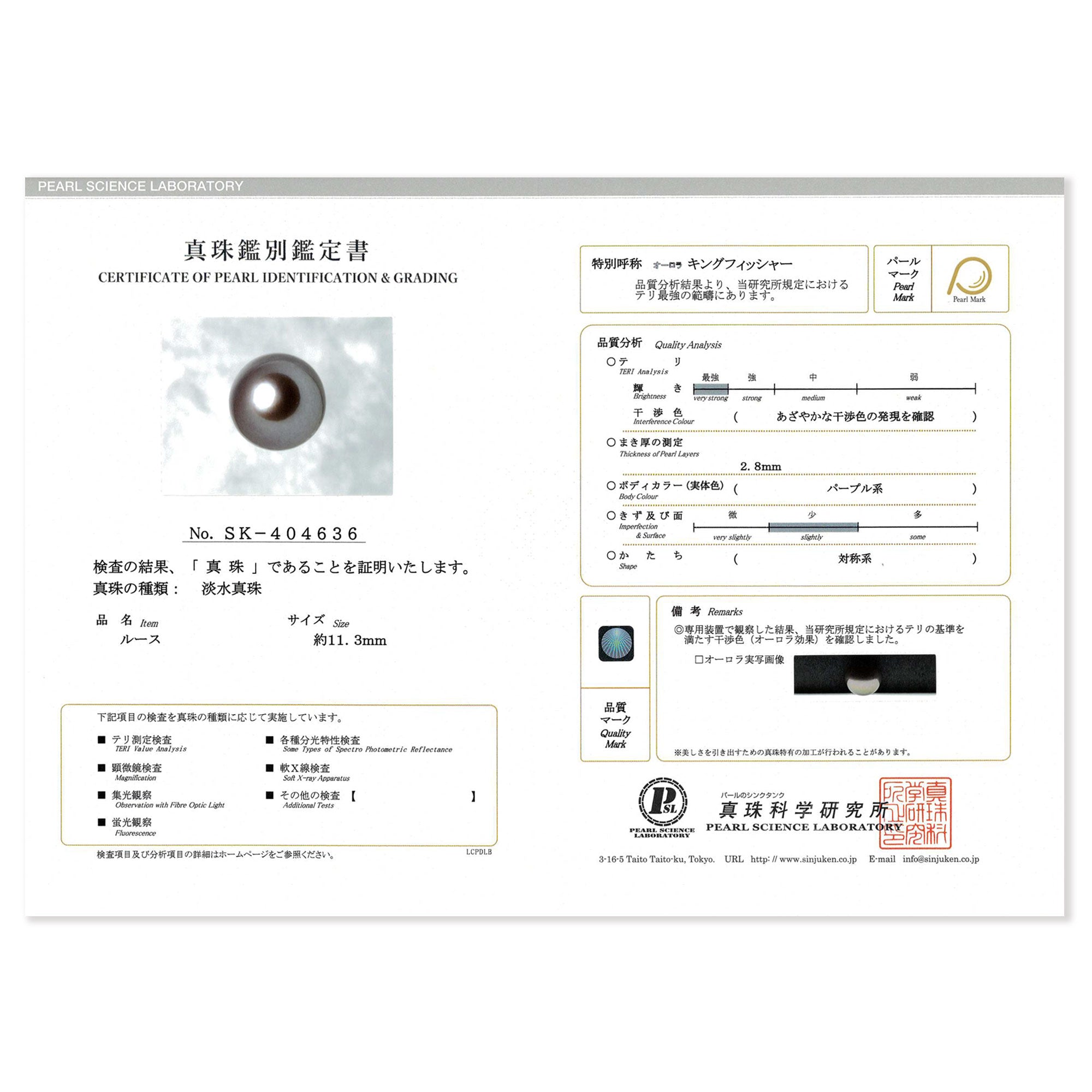 Mauvette 淡水珍珠吊墜頂部 12.2 mm K18WG 翠鳥認證