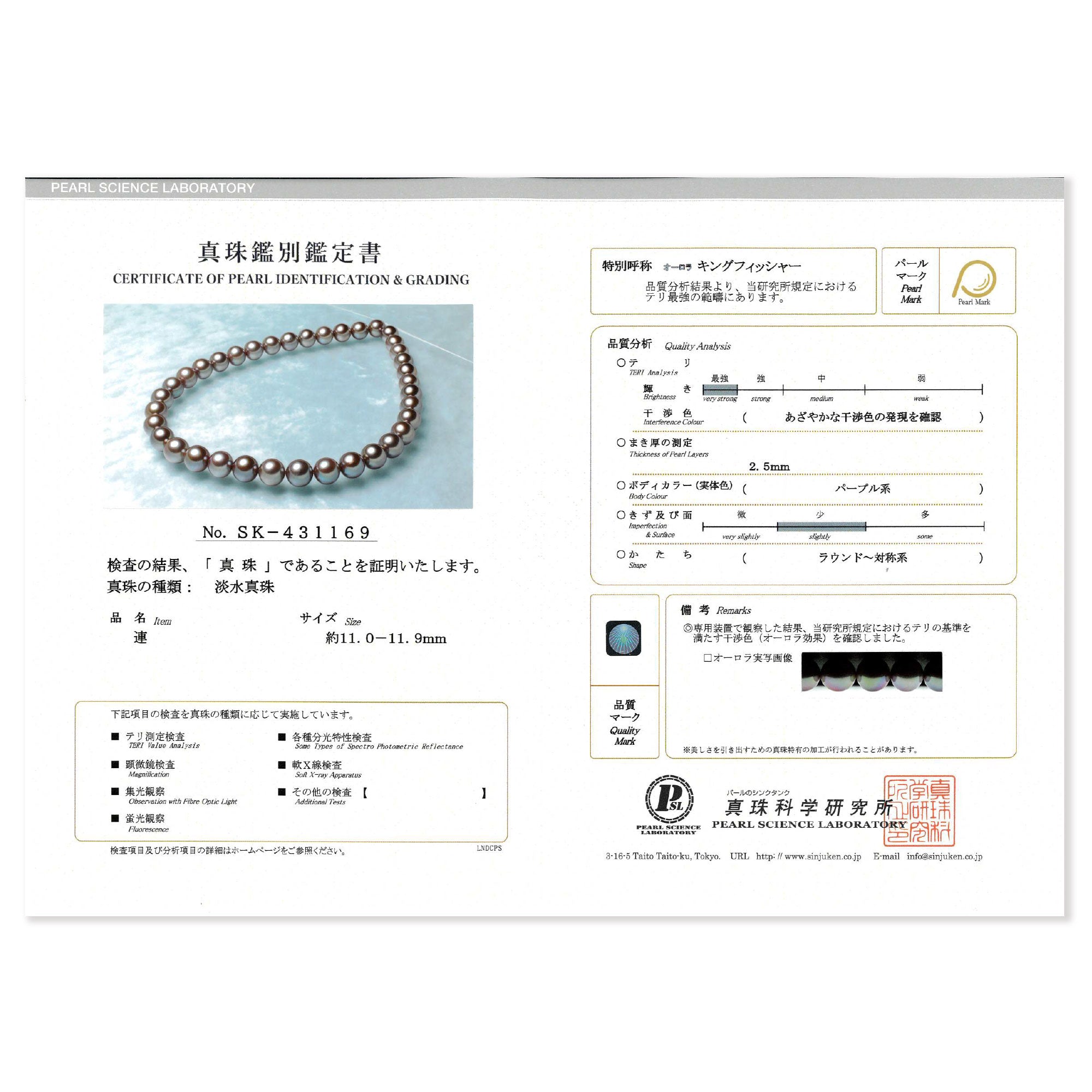 淡水珍珠項鍊 11.0-12.0毫米 翠鳥認證 -Mauvette-