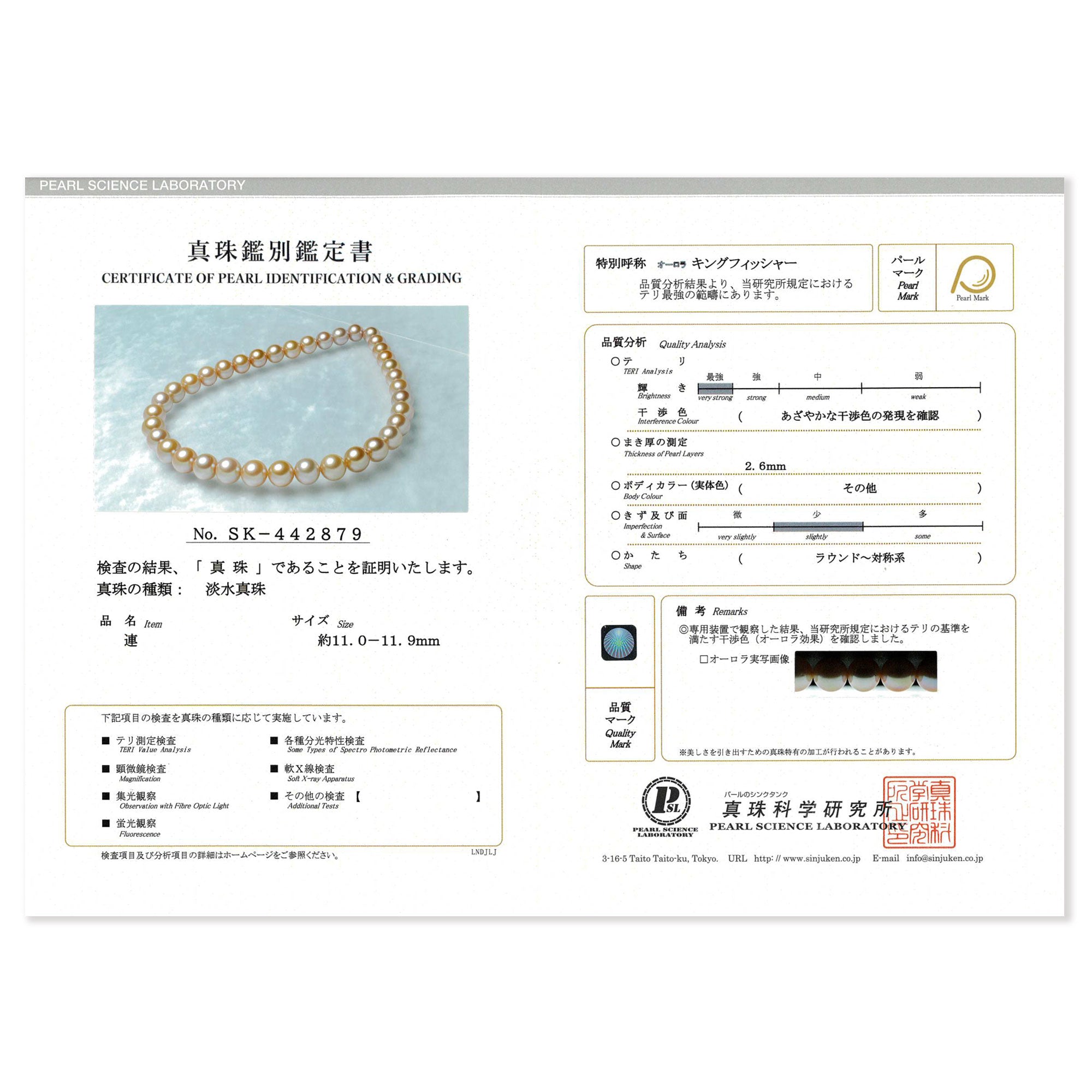 Freshwater Pearl Necklace 11.0-11.9mm Kingfisher Appraisal -Mauvette-