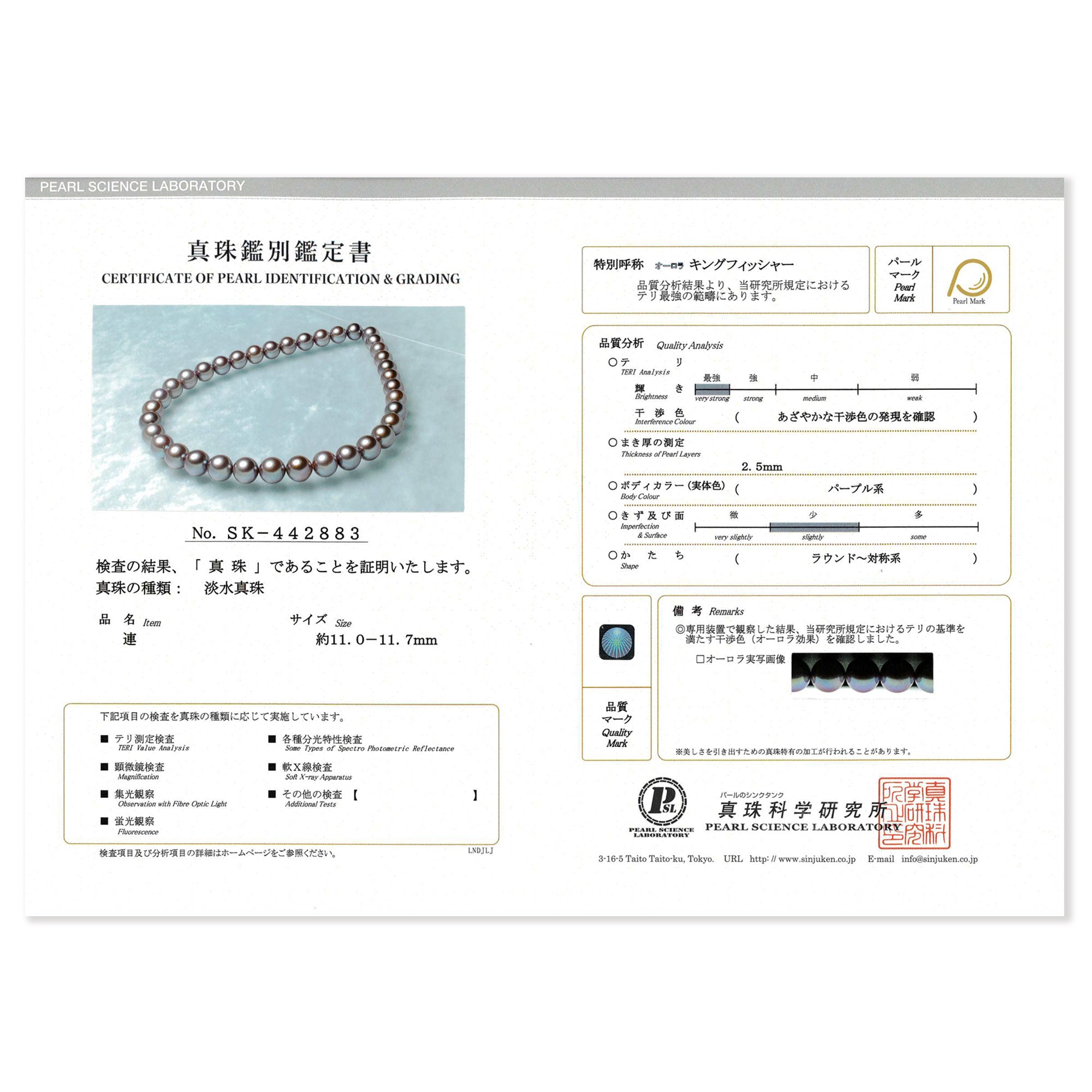 Freshwater Pearl Necklace 11.0-11.7mm Kingfisher Certified -Mauvette-