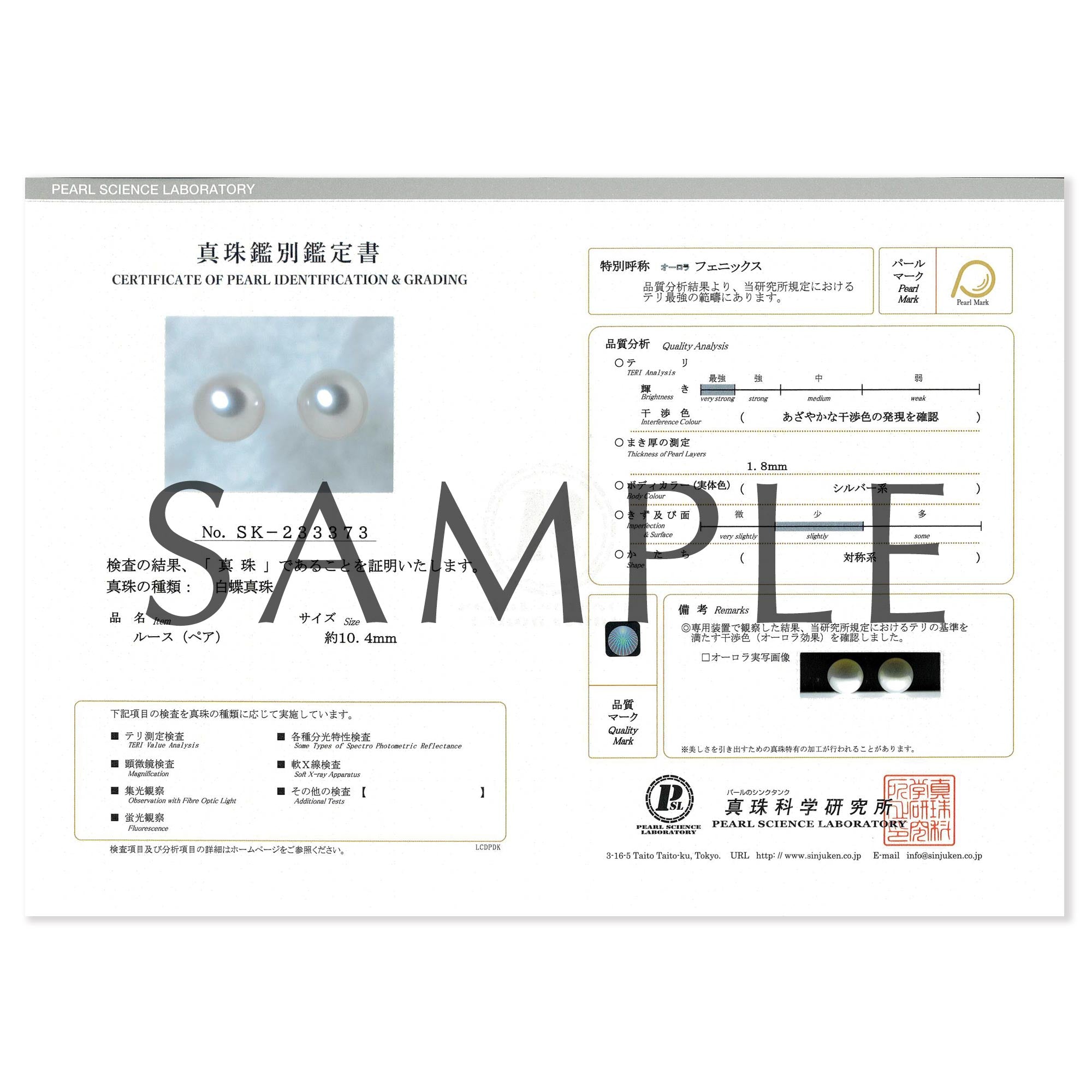 南海白珍珠吊坠，12mmUP K18YG，附Aurora Phoenix认证