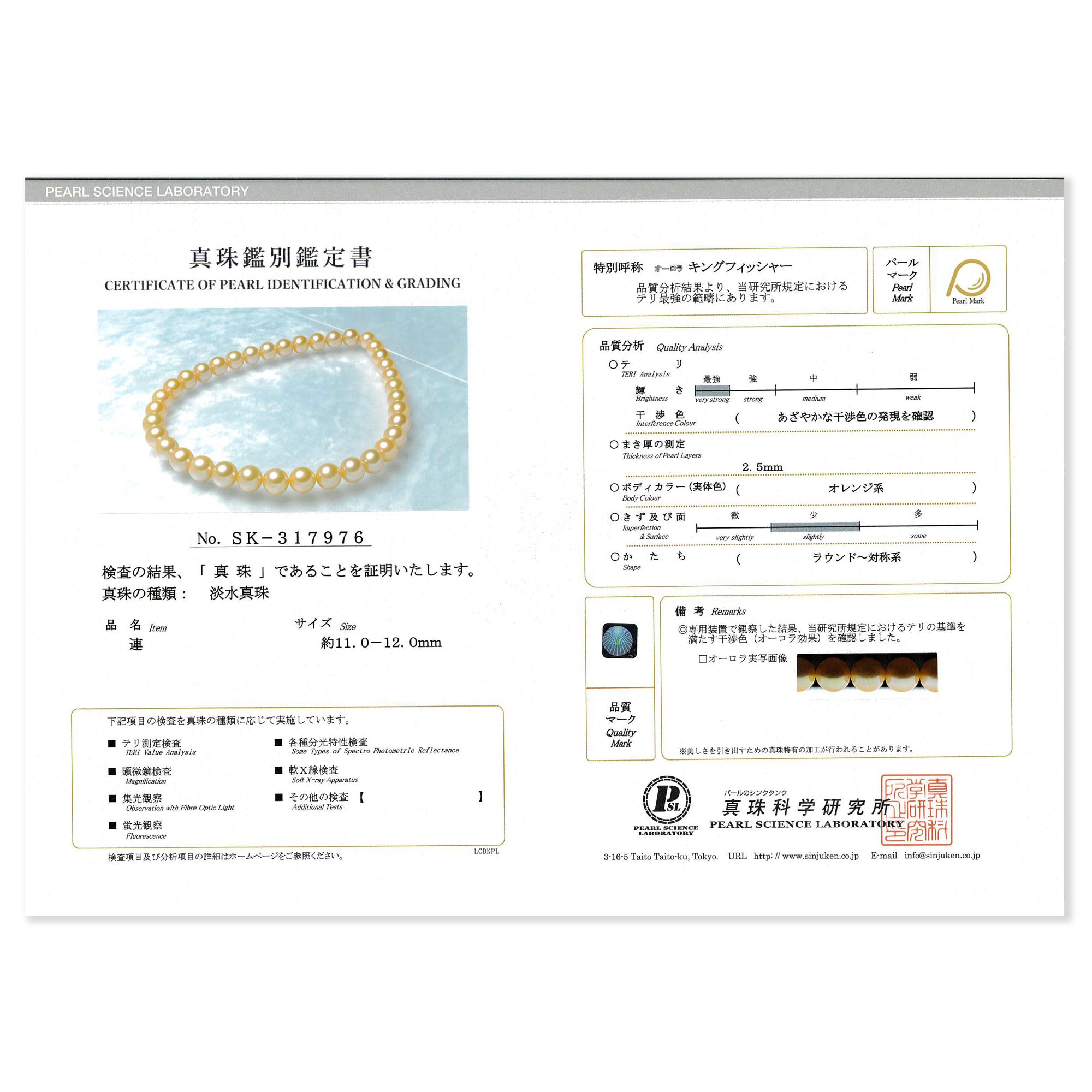 淡水珍珠項鍊 11.0-12.0mm 翠鳥珍珠鑑定 -Mauvette-