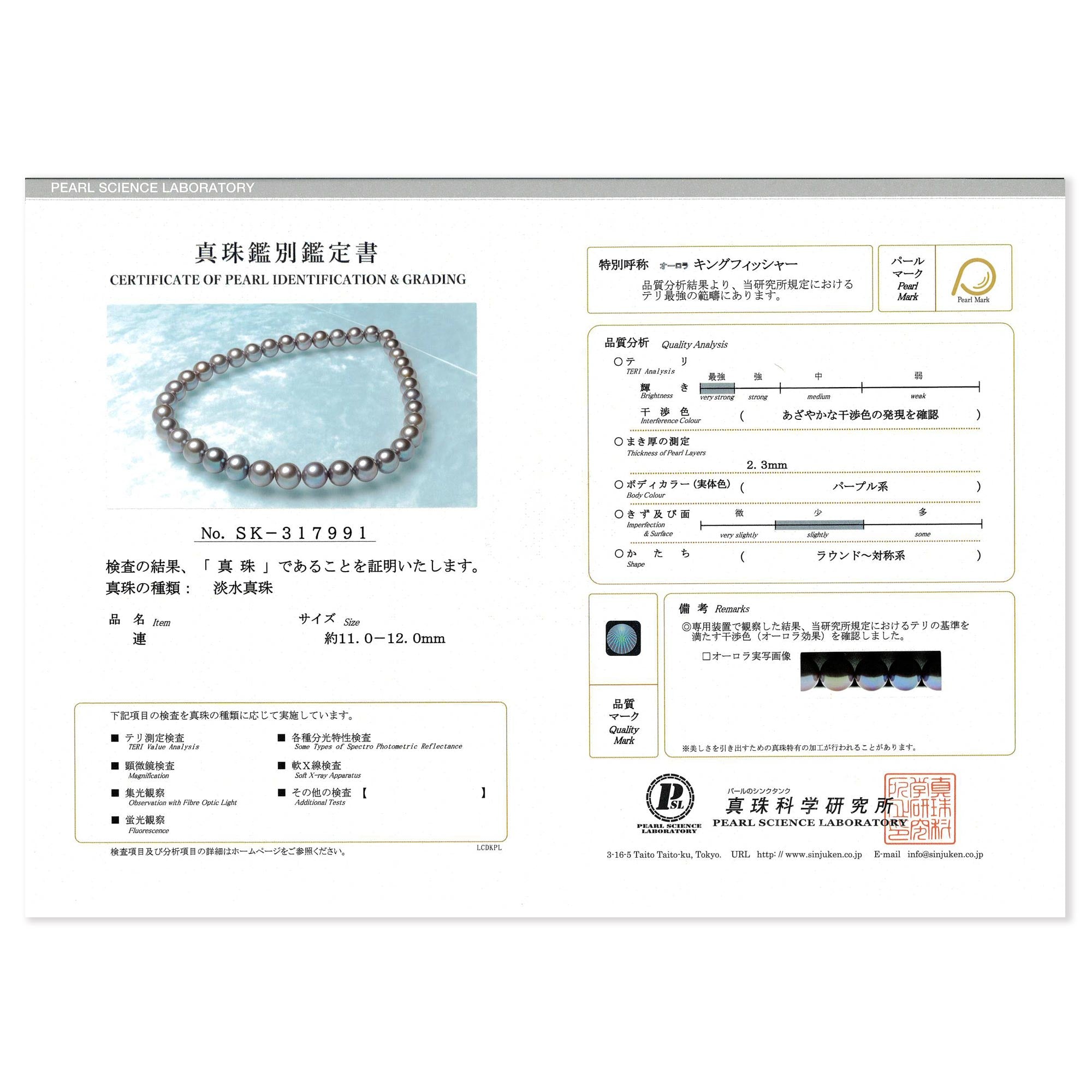 淡水珍珠項鍊 11-11.9毫米 翠鳥認證 -Mauvette-