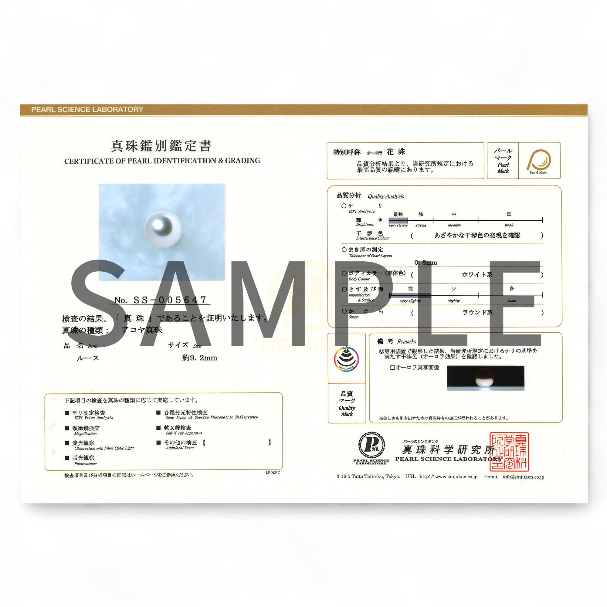 Aurora HANADAMA Akoya珍珠鑽石戒指 8.0–8.5mm PT900 -頂級品質-